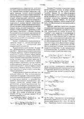 Активная магнитная антенна (патент 1771023)