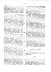 Патент ссср  238880 (патент 238880)