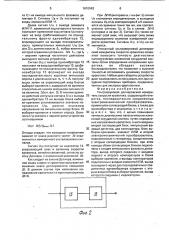 Ультразвуковой доплеровский измеритель скорости кровотока (патент 1810042)