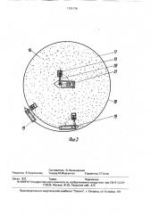 Устройство для сбора нефти с поверхности воды (патент 1721178)