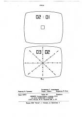 Устройство для телеигры (патент 679216)