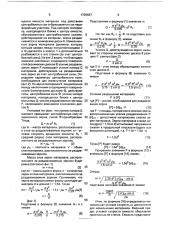 Способ измельчения материалов и устройство для его осуществления (патент 1729587)