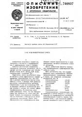 Модифицирующая смесь (патент 740837)