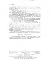 Способ стабилизации полиэтилена и сополимера этилена с пропиленом (патент 142026)