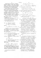 Способ преобразования перемещений в фазу сигнала (патент 1273735)