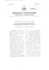 Способ защиты обсадных колонн от повреждения при взрывах и скважинах (патент 112411)