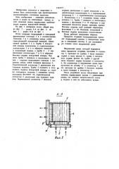 Котел (патент 1183775)