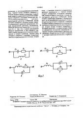 Квазиуравновешенный преобразователь параметров трехэлементных резонансных пассивных двухполюсников (патент 1670624)