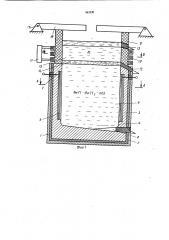 Печь для горячего алюминирования изделий из расплава (патент 962330)