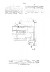 Устройство для охлаждения проката (патент 925465)