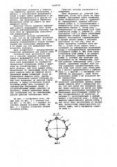 Способ снижения деформаций корпуса вращающейся печи (патент 1038776)