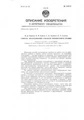 Способ исследования скважин понижением уровня (патент 144129)