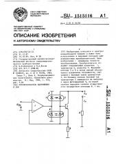 Преобразователь напряжения в ток (патент 1515116)