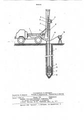 Установка для исследования грунта ударно-вибрационным зондированием (патент 966144)