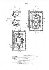 Загрузочное устройство (патент 610476)
