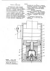 Патент ссср  825993 (патент 825993)