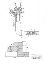 Аппарат для обработки зерна и семян, преимущественно обрушивания их (патент 560636)