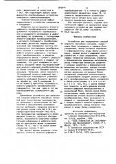 Устройство для определения средней мощности случайных сигналов (патент 942044)