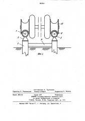Дорожная конструкция (патент 992641)