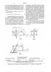 Приспособление для выполнения работ, например гравирования (патент 1831443)