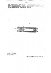 Самодействующая стеклодувная трубка (патент 38272)