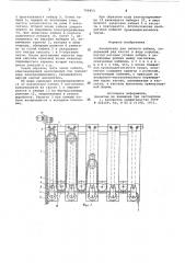 Накопитель для гибкого кабеля (патент 708453)