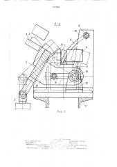 Устройство для подачи заготовок в зону обработки (патент 1412853)