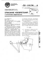 Малоугловой рентгеновский дифрактометр (патент 1191796)