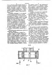 Пневматический двухпозиционный переключатель (патент 1025931)