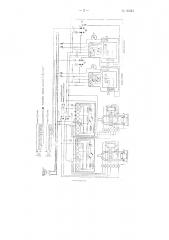 Схема синхронизации в телеграфных аппаратах бодо (патент 80417)