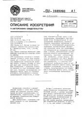 Способ контроля оптических асферических поверхностей вращения второго порядка (патент 1649260)