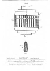 Ротор асинхронной электрической машины (патент 1718337)