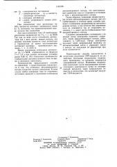 Способ управления током автоэлектронного катода в свч-поле (патент 1140186)