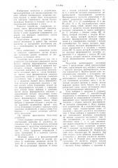 Устройство для контроля сдвоенности листов бумаги (патент 1131806)