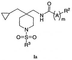 Циклопропилпиперидиновые ингибиторы транспортера глицина (патент 2387644)