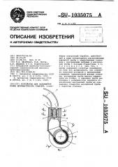 Устройство для охлаждения полых цилиндрических изделий (патент 1035075)