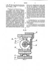 Ходовая часть горного комбайна (патент 1668659)