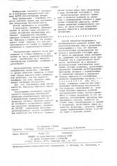 Способ дискретно-непрерывного автоматического контроля уровня гидрометаллургических сред в резервуаре (патент 1435947)