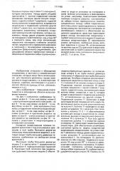 Складная хозяйственная тележка (патент 1717455)