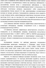 Новые пиперидины в качестве модуляторов хемокинов (ccr) (патент 2348616)