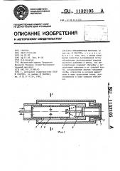 Механическая форсунка (патент 1132105)