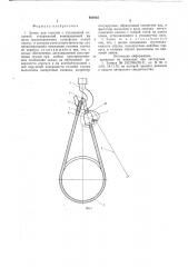 Замок для стропов с утолщенной головкой (патент 664903)