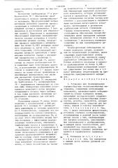 Установка для гранулирования порошкообразных многокомпонентных материалов (патент 1491558)