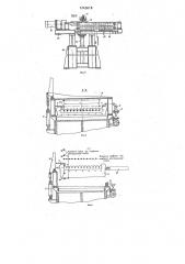 Устройство для заправки проволоки в участке обработки (патент 1245618)