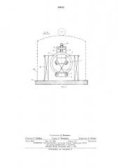 Устройство для измерения логарифмического декремента колебаний материалов (патент 484412)