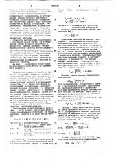 Многоканальное радиоприемное устройство (патент 964995)