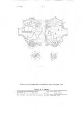 Автосцепка с двухзубым контуром зацепления для железнодорожных повозок (патент 95652)