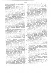 Способ получения -(аминофенил)алифатических карбоновых кислот или их производных,или их солей (патент 479283)