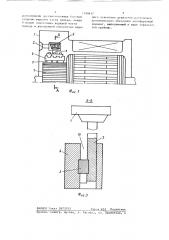 Узел крепления щеткодержателя на статоре электрической машины (патент 1399837)