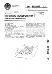 Способ упрочнения рабочей поверхности ударного инструмента (патент 1549663)